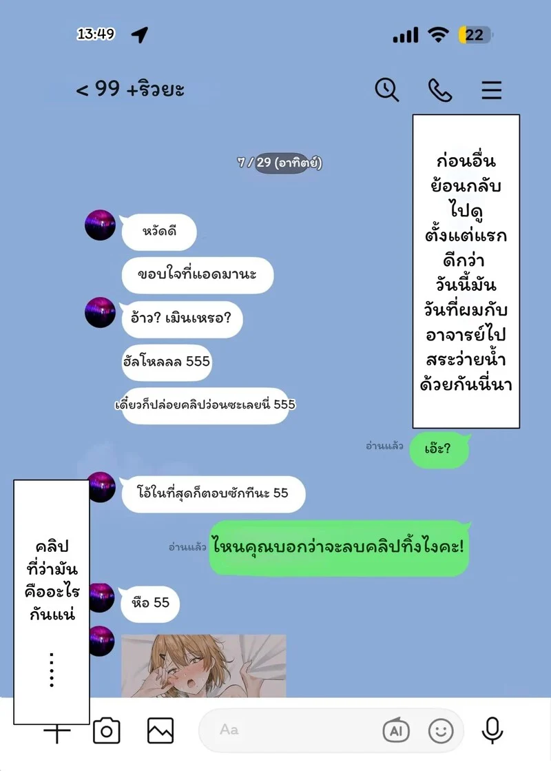 โดจิน พลิกปมนางฟ้า ติวเตอร์ที่รัก